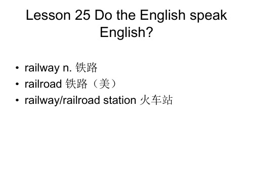 新概念英语第二册课件Lesson25(共26页)-2