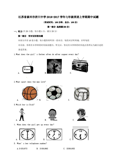 江苏省泰兴市济川中学2016-2017学年七年级第一学期期中英语试卷