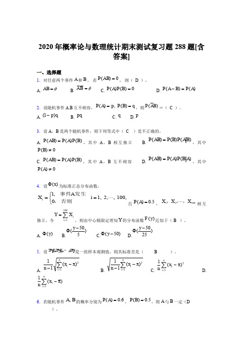 精选最新版2020年概率论与数理统计期末测试版题库288题(含答案)