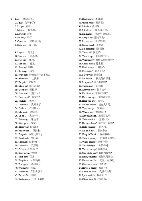 李阳疯狂英语最新900句