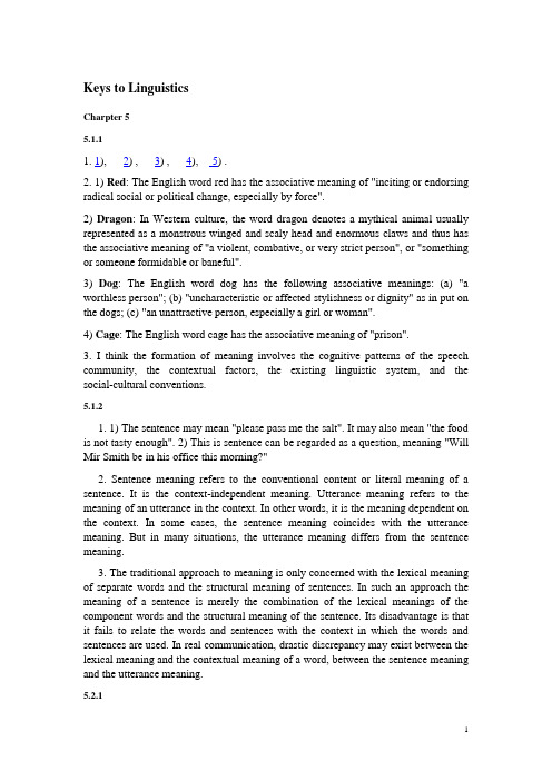 语言学概论 课后参考答案 Charpter 5-6 杨 厦门大学