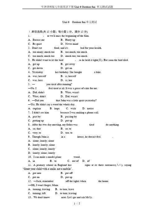 牛津译林版七年级英语下册Unit 6 Outdoor fun 单元测试试题