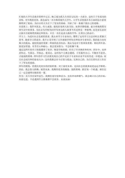 忙碌的大学生活就在悄然中过去