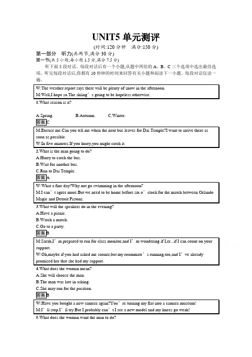 新教材2020-2021高中英语人教版选择性必修第三册习题-UNIT5POEMS-单元测评-含解析