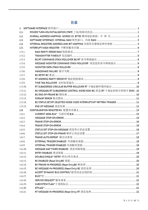 BU_61580寄存器说明中文版