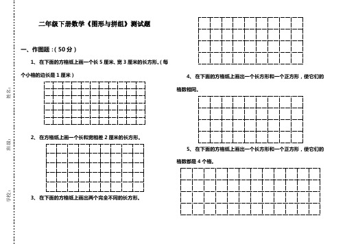 《图形与拼组》测试题