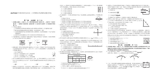 2019-2020学年陕西省西安市高二上学期期末考试物理试题及答案