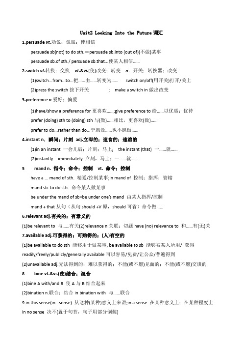 Unit2单词导学案高中英语人教版选择性