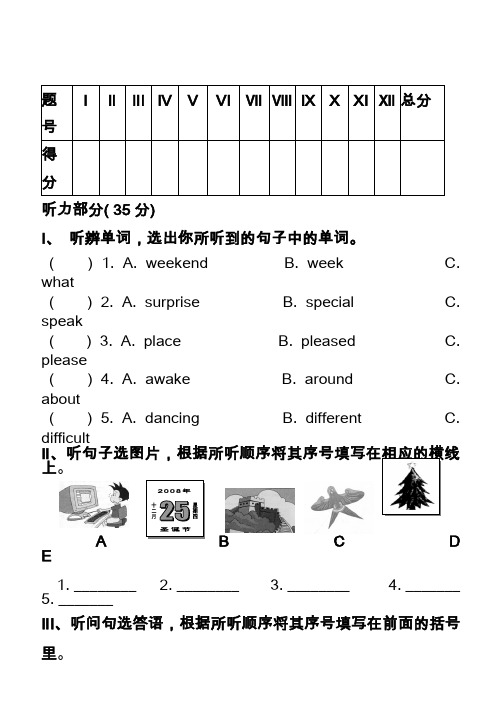 2020小学英语六年级期末试卷及答案--6A
