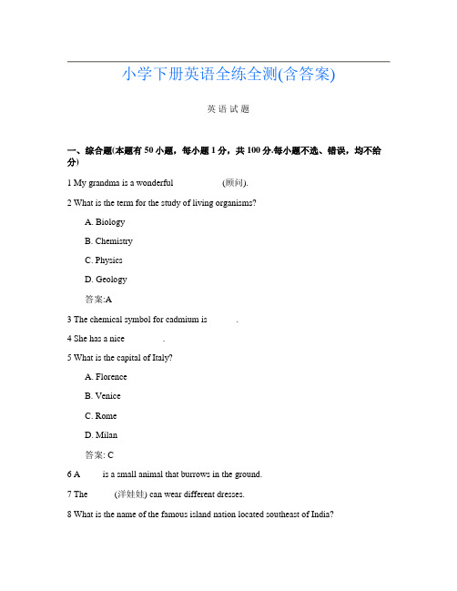 小学下册第十二次英语全练全测(含答案)