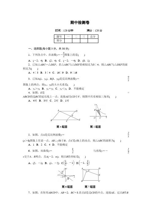 2018届人教版九年级下数学期中检测卷含答案.doc