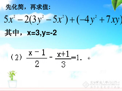 北师大版七年级数学下册 6.3等可能事件的概率(几何概率)(2) (共20张PPT)