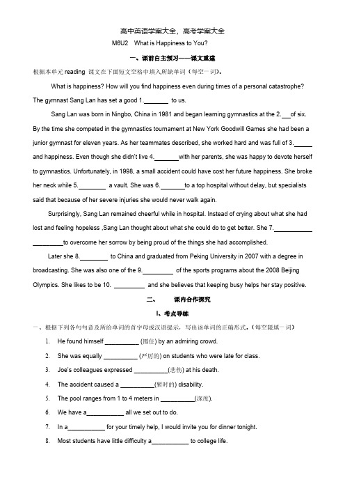 牛津译林英语选修六Unit2导学案