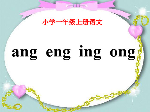 《angengingong》3 图文