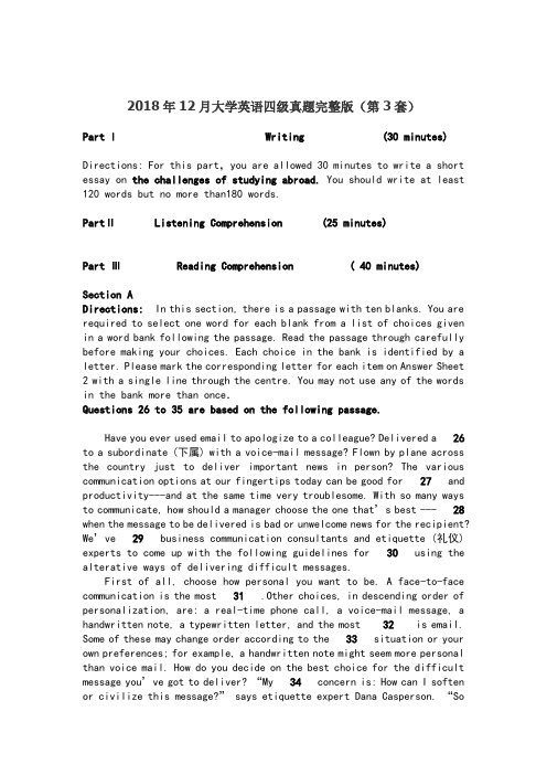 2018年12月大学英语四级真题完整版