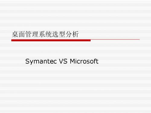 symc vs microsoft