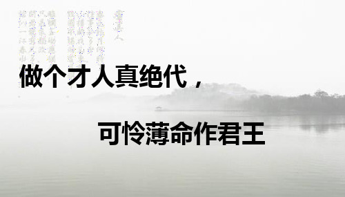 高中语文必修四《虞美人》徐守凤PPT课件 苏教一等奖优质课获奖比赛公开课教师面试试讲