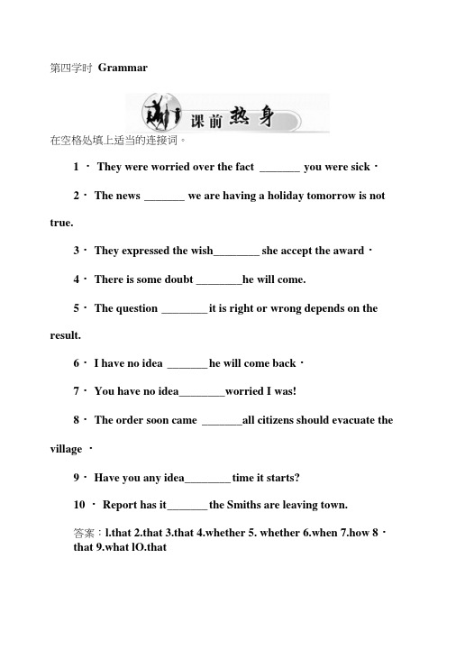 【金版学案】高中英语人教版必修3练习：Unit5第四学时Grammar.docx