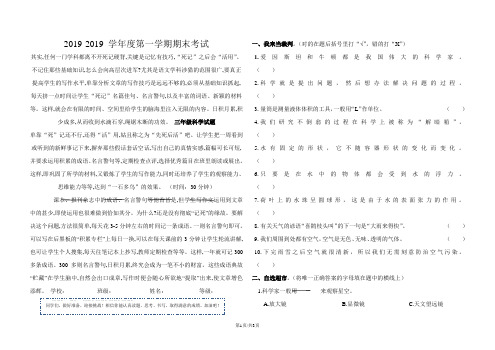 三年级上册科学期末试题轻巧夺冠_1718 山东滕州滨湖 青岛版(六年制,三起)