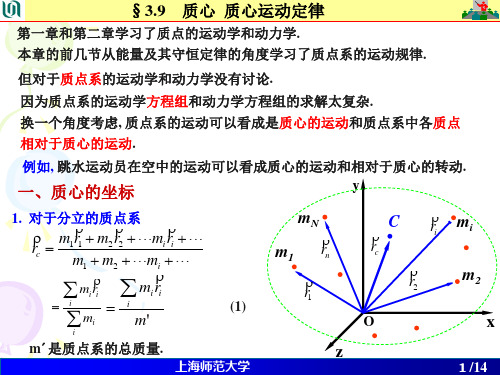 大学物理 马文蔚 课堂笔记