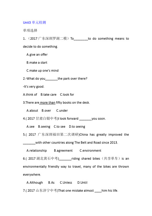 2019沪教牛津英语九年级上册5年中考3年模拟Unit3单元检测附答案