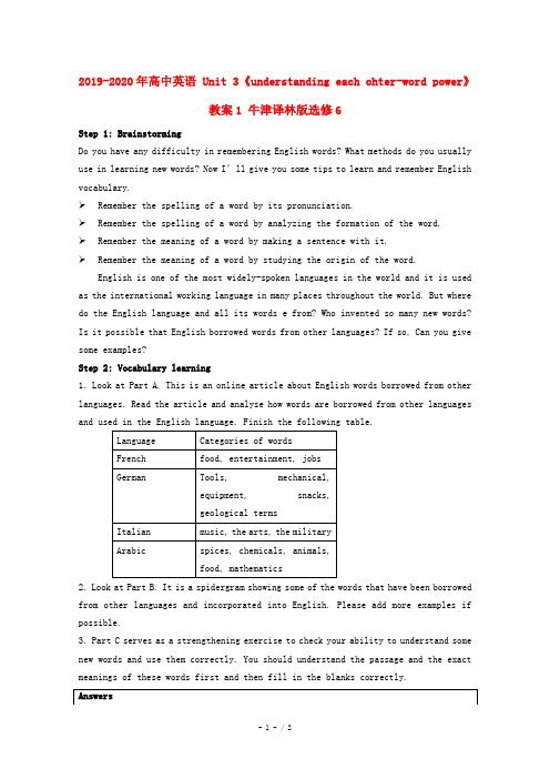 2019-2020年高中英语 Unit 3《understanding each ohter-wor