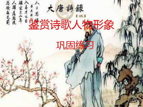 专题十景物形象鉴赏