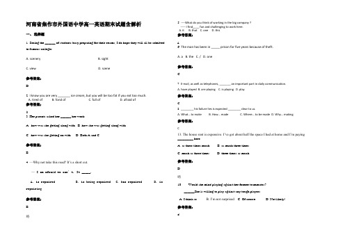 河南省焦作市外国语中学高一英语期末试题含部分解析