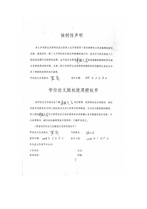 儒佛道死亡观之比较研究【最新哲学类】