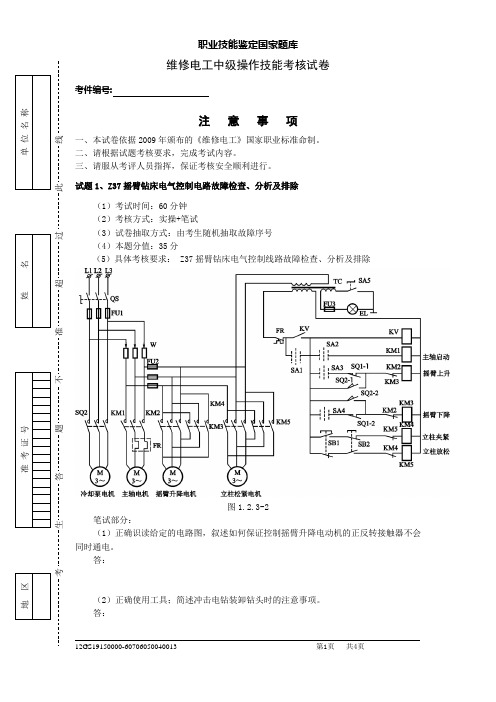 试卷