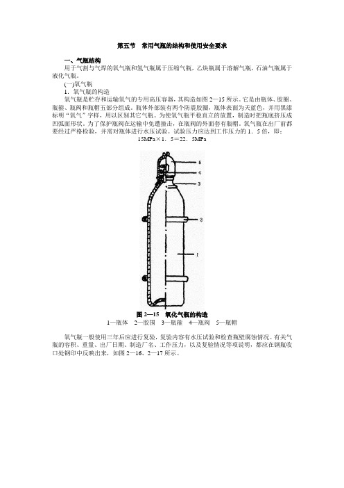 气瓶结构