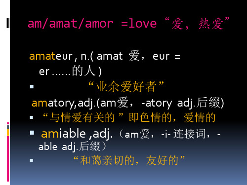 初中英语词汇学精美课件ppt (2)