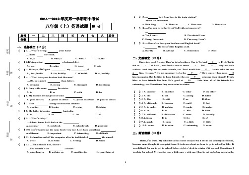 八年级英语期中试题