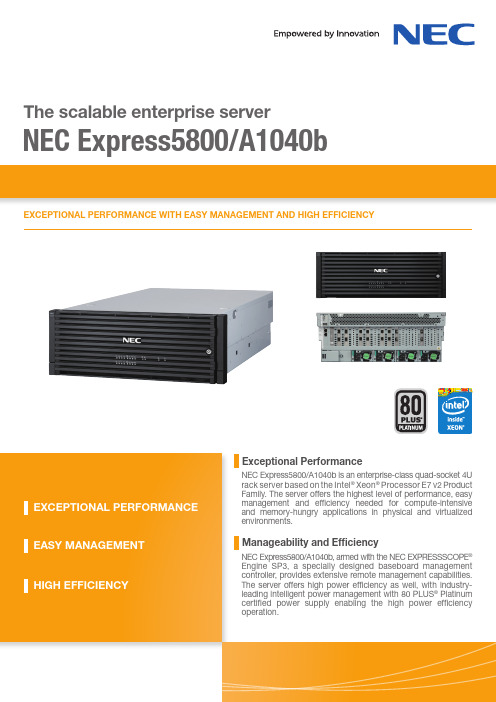 NEC Express5800 A1040b企业级四套机架服务器说明书