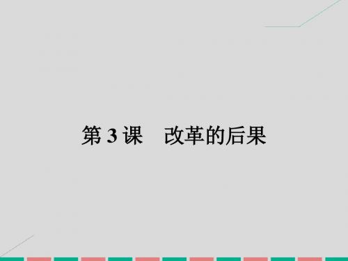 高中历史 第六单元 穆罕默德