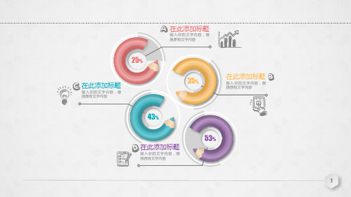 PPT素材-各种精美图标关系图汇总