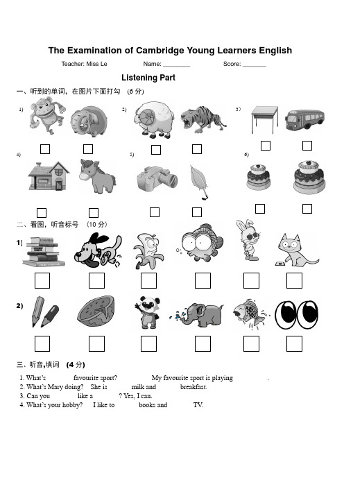 (完整版)剑桥一级考试试题