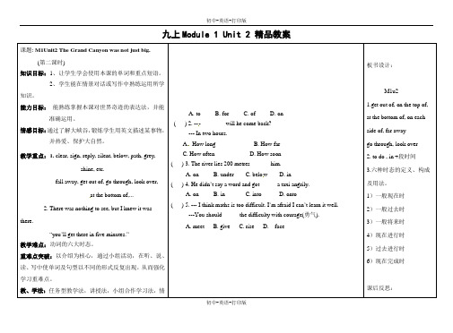 外研版-英语-九上-九上Module1 2单元 精品教案