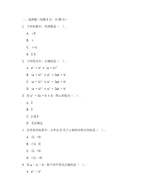 庐江初中期末试卷数学