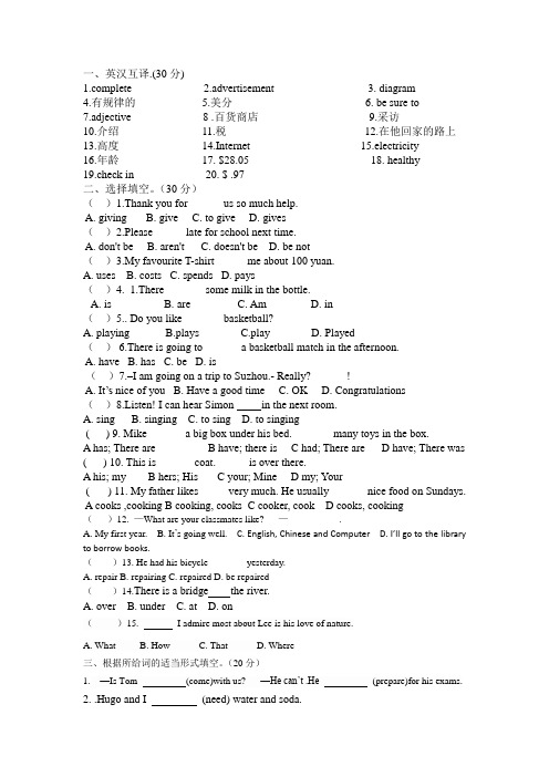 新模式英语(1)试题