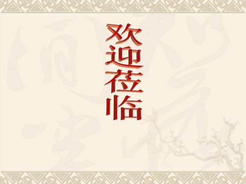 初一语文上第20课狼课件