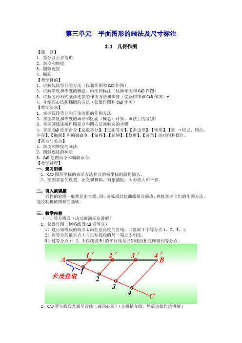 cad 初级教程