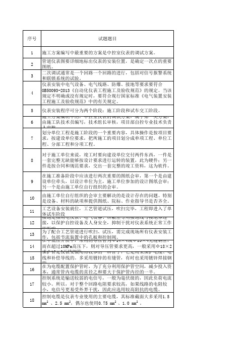 自控专业标准规范