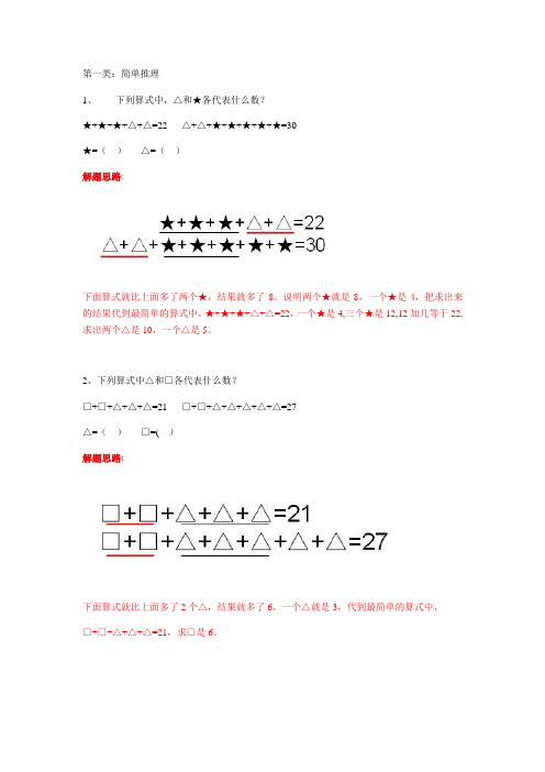 二年级数学奥数题