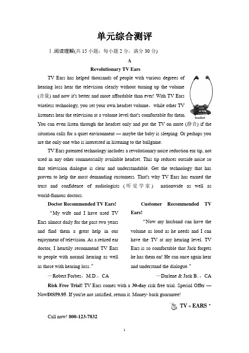 牛津译林版英语选修10：Unit 1  单元综合测评