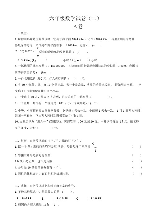 武汉市洪山区小学六年级毕业调考数学试卷2015年