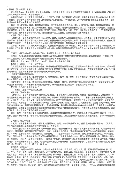 10本与父亲有关的励志书籍