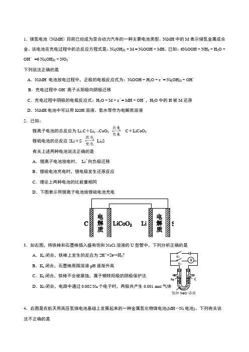 2014年高考真题化学解析分类汇编—电化学详解