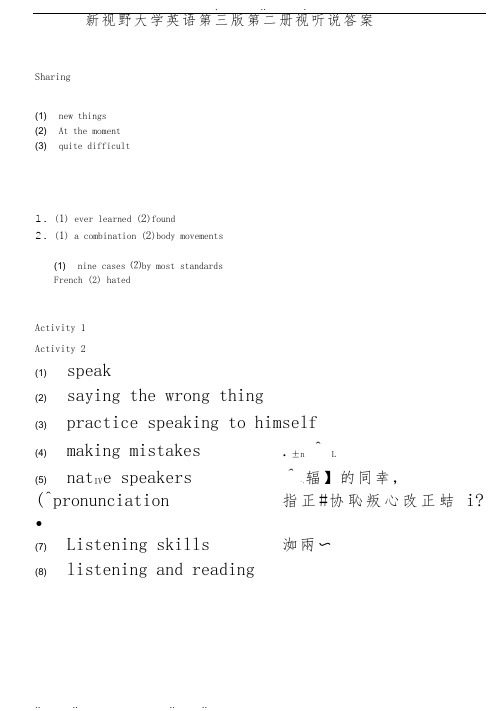 新视野大学英语第三版视听说第二册答案