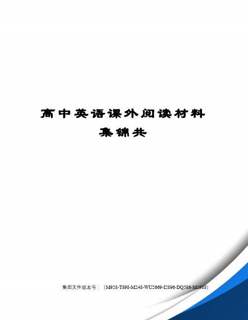 高中英语课外阅读材料集锦共